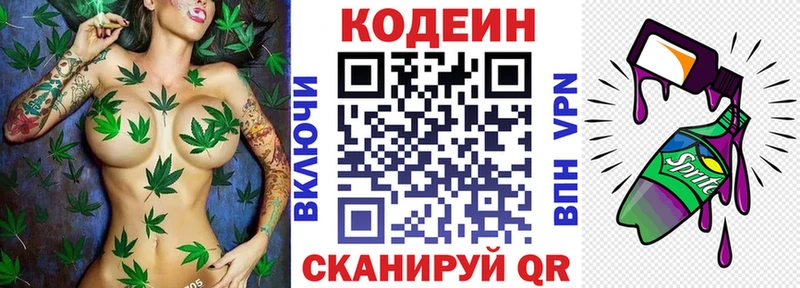 Кодеиновый сироп Lean напиток Lean (лин)  хочу   Харабали 