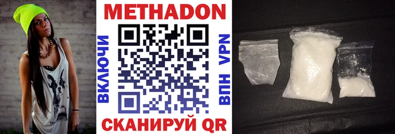 ссылка на мегу как войти  Харабали  МЕТАДОН белоснежный  shop состав  магазин   