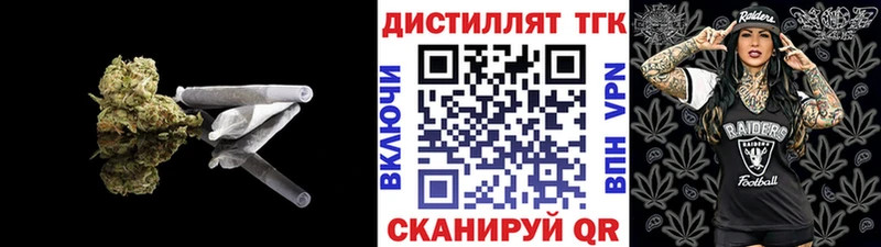 ТГК вейп с тгк  блэк спрут tor  Харабали 